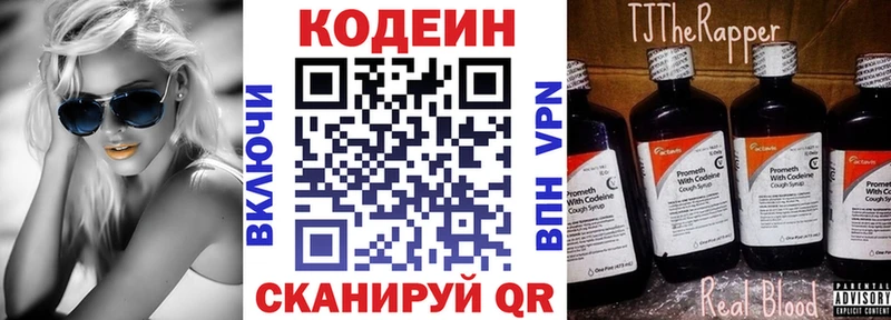 наркошоп  Смоленск  Кодеин напиток Lean (лин) 
