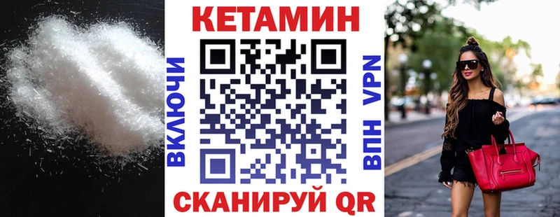 Кетамин VHQ  Смоленск 