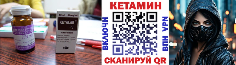 КЕТАМИН VHQ Смоленск