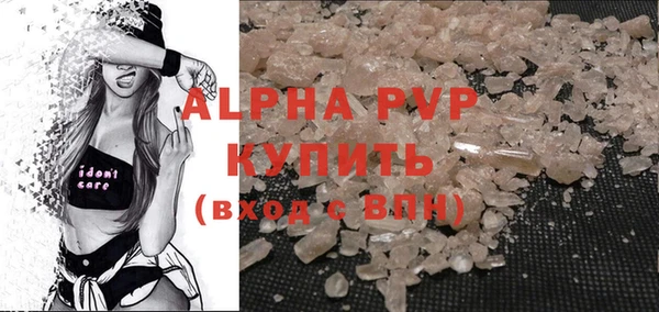 ALPHA PVP Абдулино