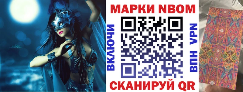 где купить Смоленск Марки N-bome 1,8мг